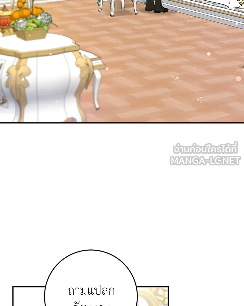 ภารกิจไล่ตามลุค บีเชล ตอนที่ 22 รูปที่ 99