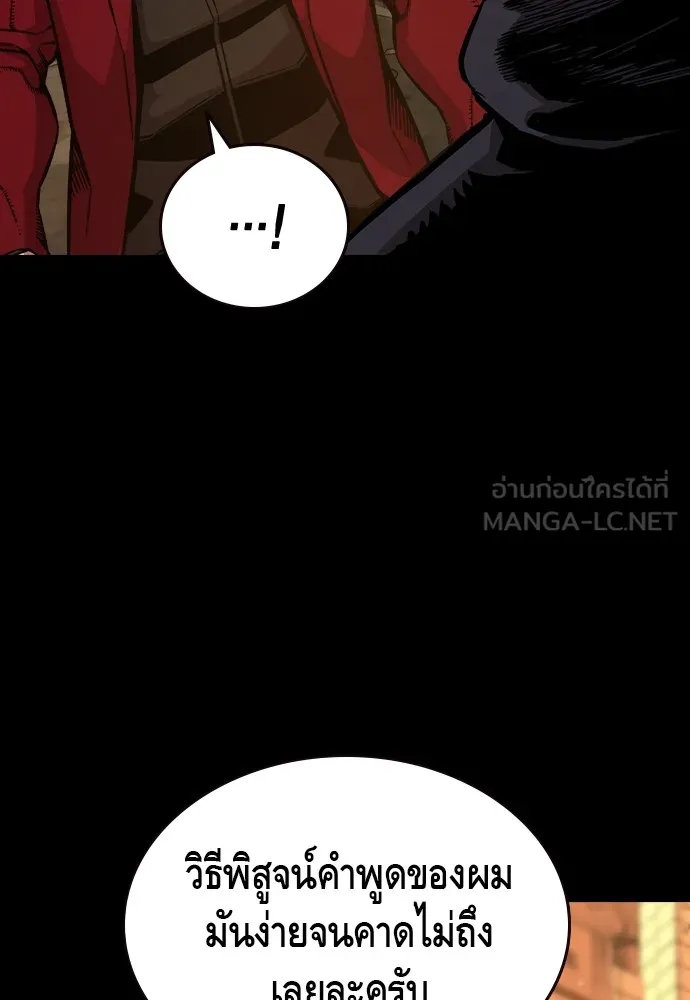 King Game ตอนที่ 91 โจมตีเต็มรูปแบบ รูปที่ 45