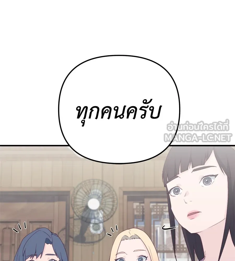 Spy House ตอนที่ 46 รูปที่ 87