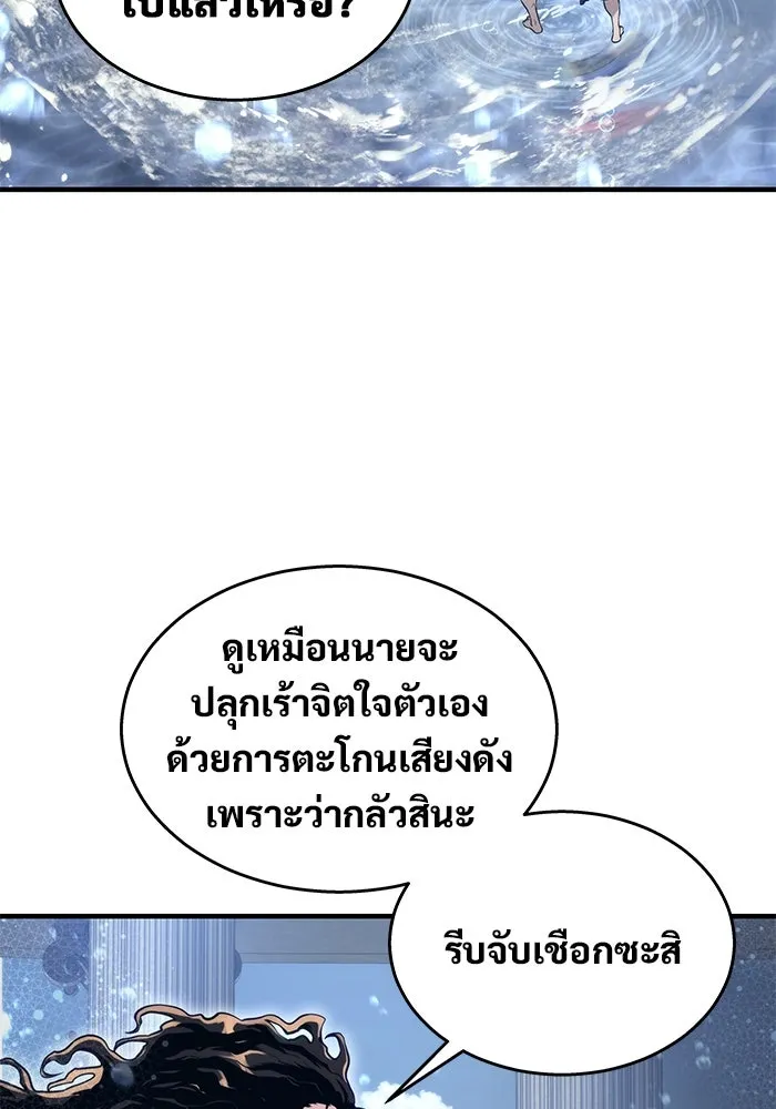 อูเร็ค มาซิโน่ ตอนที่ 6 มวยปล้ำ รูปที่ 13