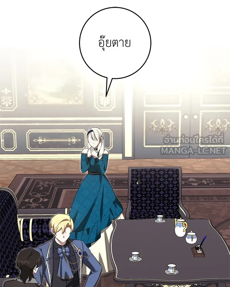 ภารกิจไล่ตามลุค บีเชล ตอนที่ 78 รูปที่ 51