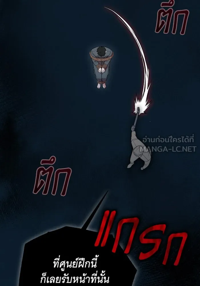 จำเลยหัวใจ ตอนที่ 24 รูปที่ 45