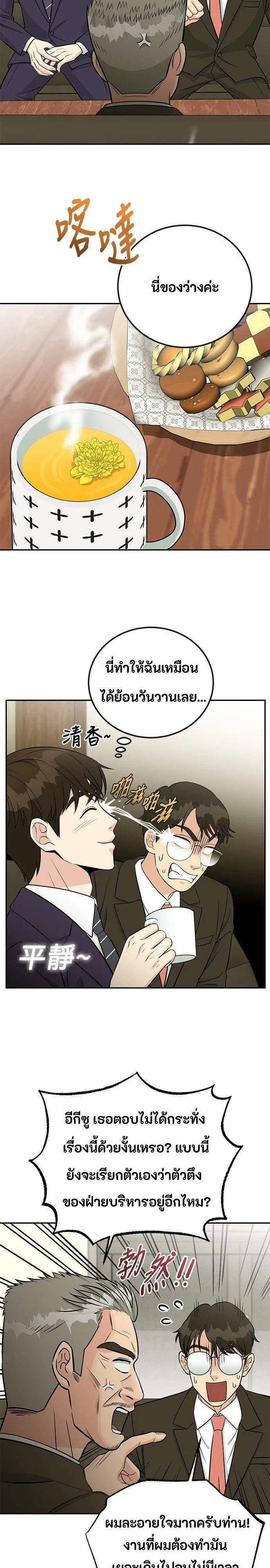 Manga-lc-com อ่านมังงะ อ่านการ์ตูน ออนไลน์ ฟรี Reincarnated as a New Employee ตอนที่ 1 2 3 4 5 6 7 8 9 10 11 12 13 14 ฟรี ไม่มีโฆษณา Manga-lc - อ่าน มังงะ อ่าน การ์ตูน ออนไลน์ อ่านมังงะ ฟรี