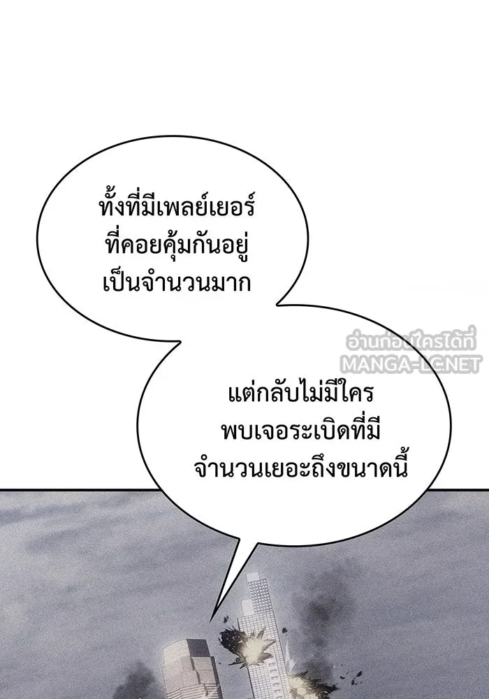 เกิดใหม่พร้อมพลังแห่งราชัน ตอนที่ 28 รูปที่ 48