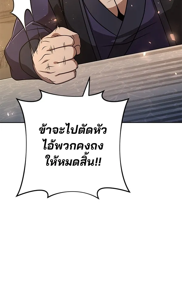 พอแล้วขันที อยากมีเจ้าโลก ตอนที่ 22 รูปที่ 65