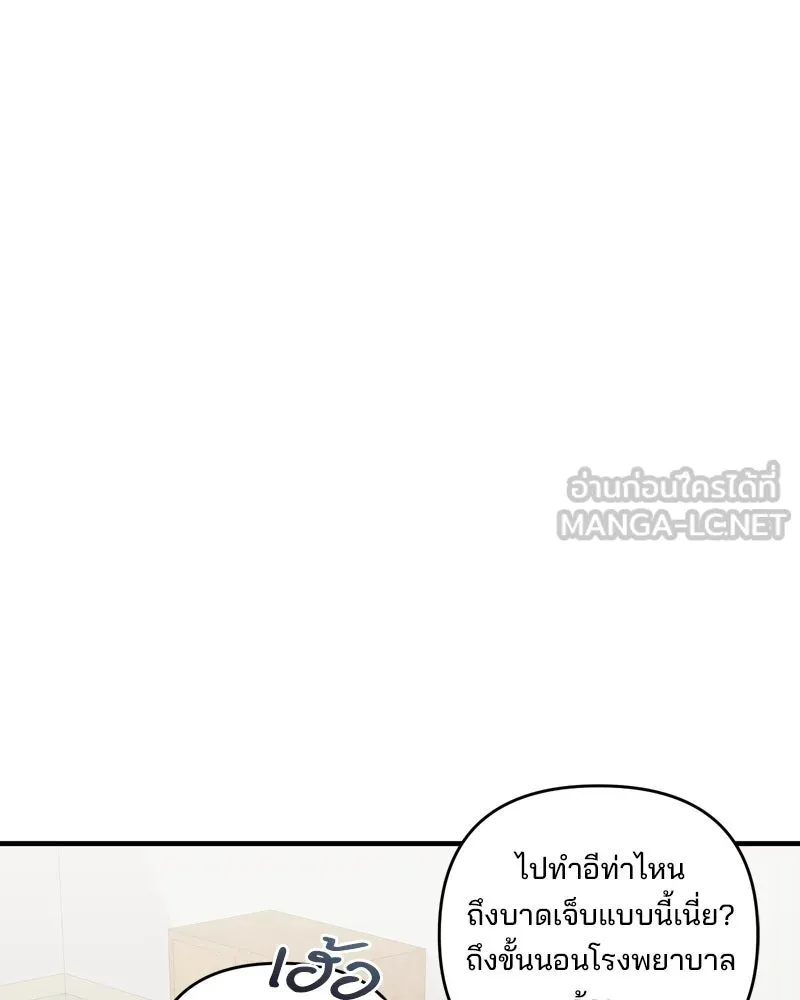 สามีที่ไม่ได้ขอ ตอนที่ 57 รูปที่ 108