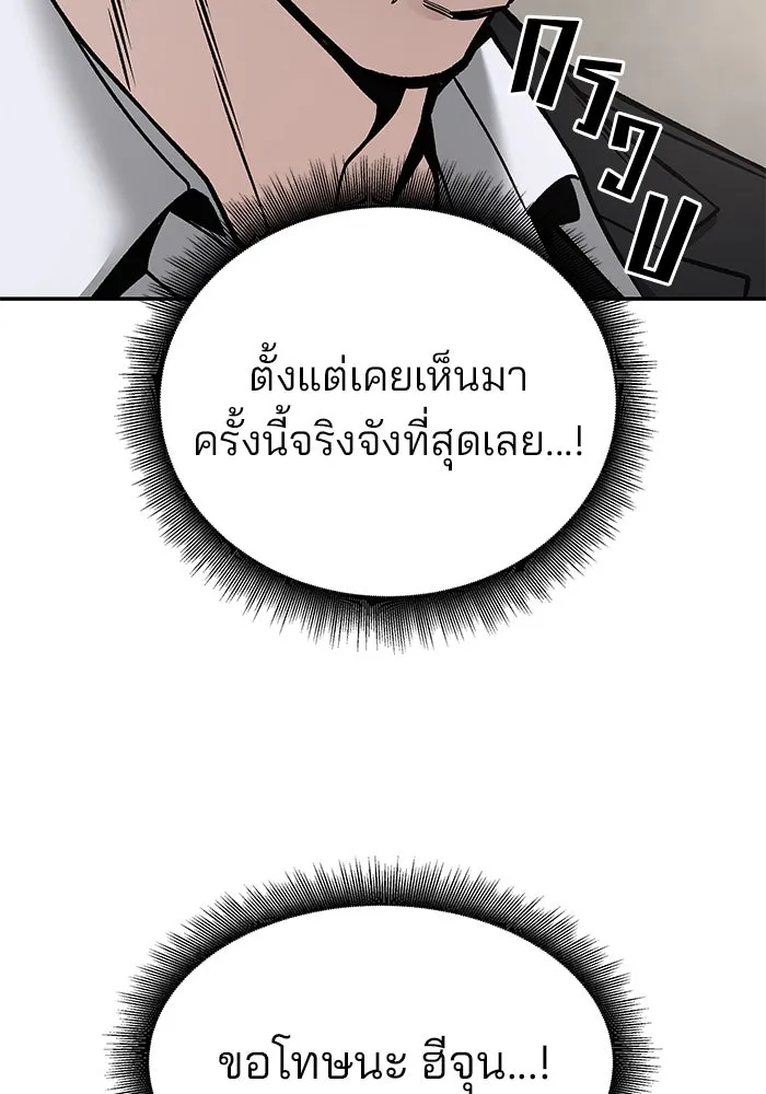เลวฟาดเลว ตอนที่ 180 รูปที่ 163