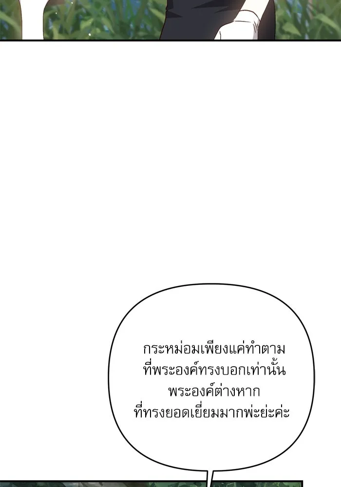 เกิดใหม่คราวนี้ ขอเป็นคนดีดูสักครั้ง ตอนที่ 98 รูปที่ 22