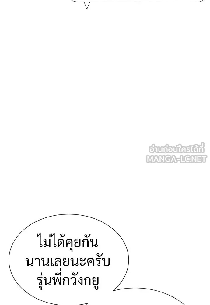 นักฆ่าย้อนวัย ตอนที่ 8 รูปที่ 15