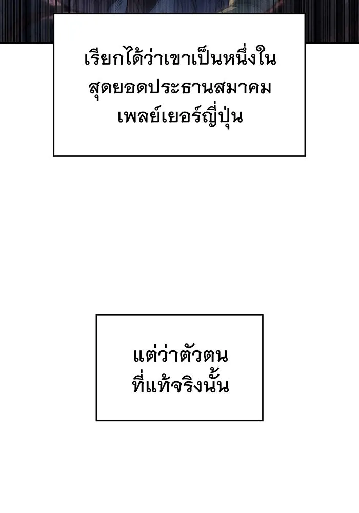 เกิดใหม่พร้อมพลังแห่งราชัน ตอนที่ 68 รูปที่ 37