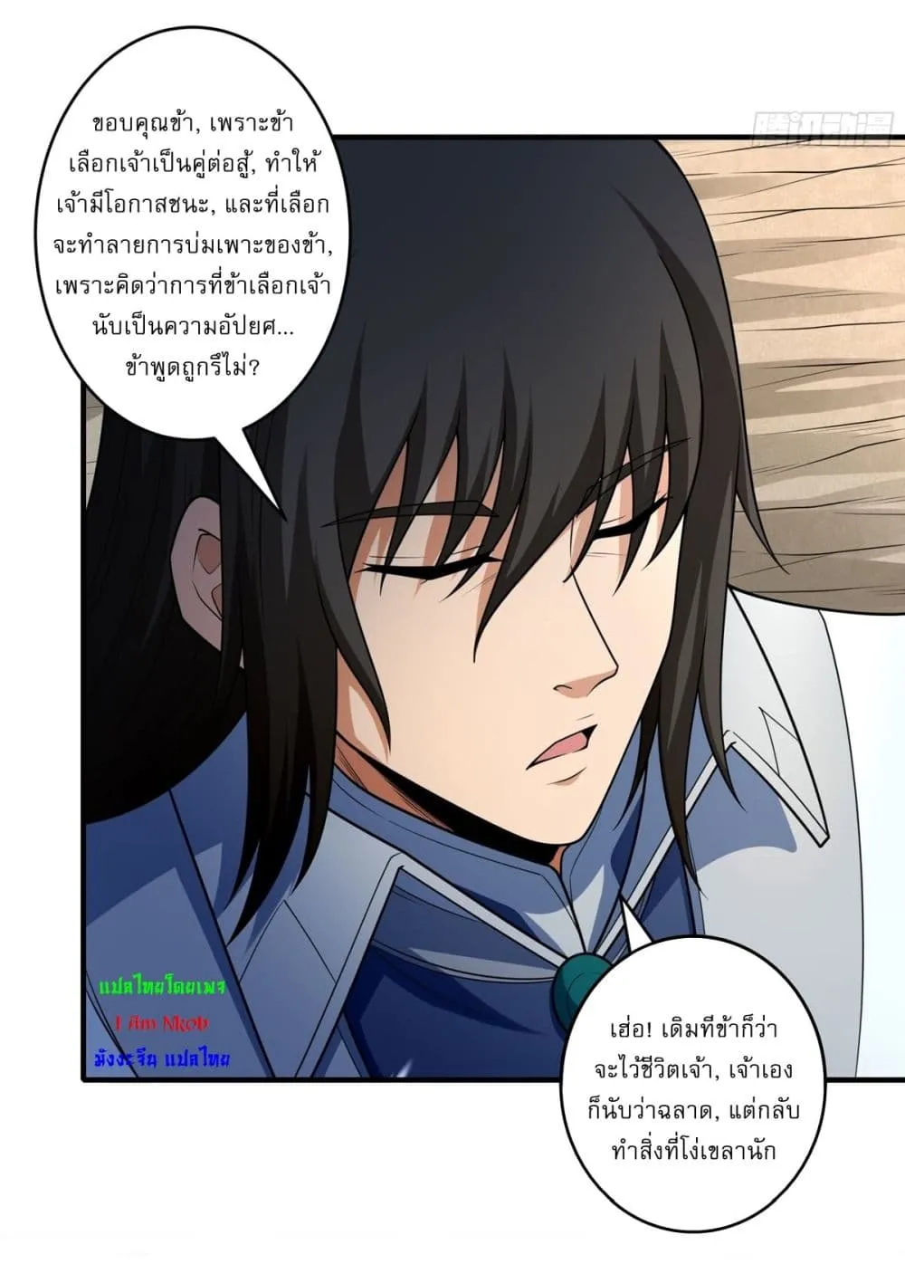 Manga-lc-com อ่านมังงะ อ่านการ์ตูน ออนไลน์ ฟรี God of Martial Arts ตอนที่ 1 2 3 4 5 6 7 8 9 10 11 12 13 14 ฟรี ไม่มีโฆษณา Manga-lc - อ่าน มังงะ อ่าน การ์ตูน ออนไลน์ อ่านมังงะ ฟรี