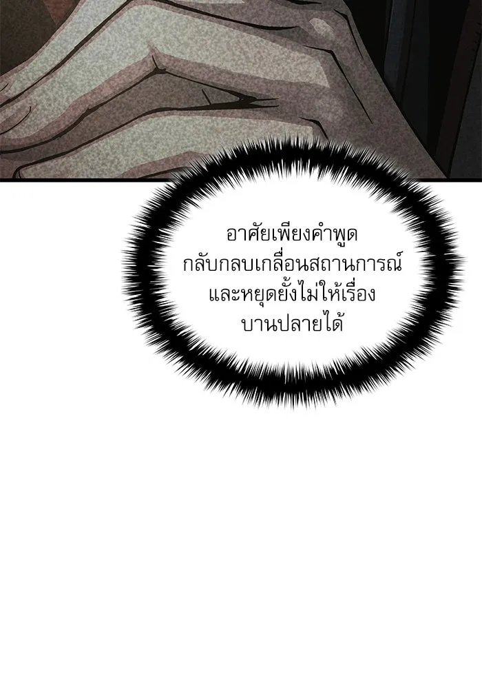 ลับลางลวง ตอนที่ 91 จอมยุทธ์ขั้นสูง รูปที่ 139