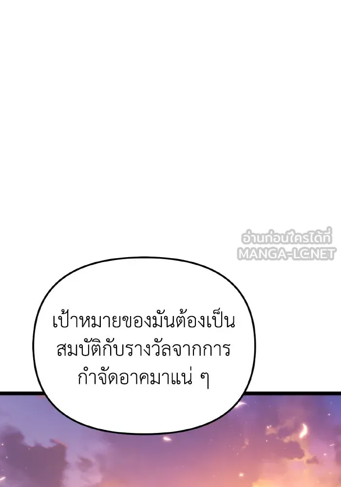 การแข่งขันของผู้เกิดใหม่ ตอนที่ 77 รูปที่ 78