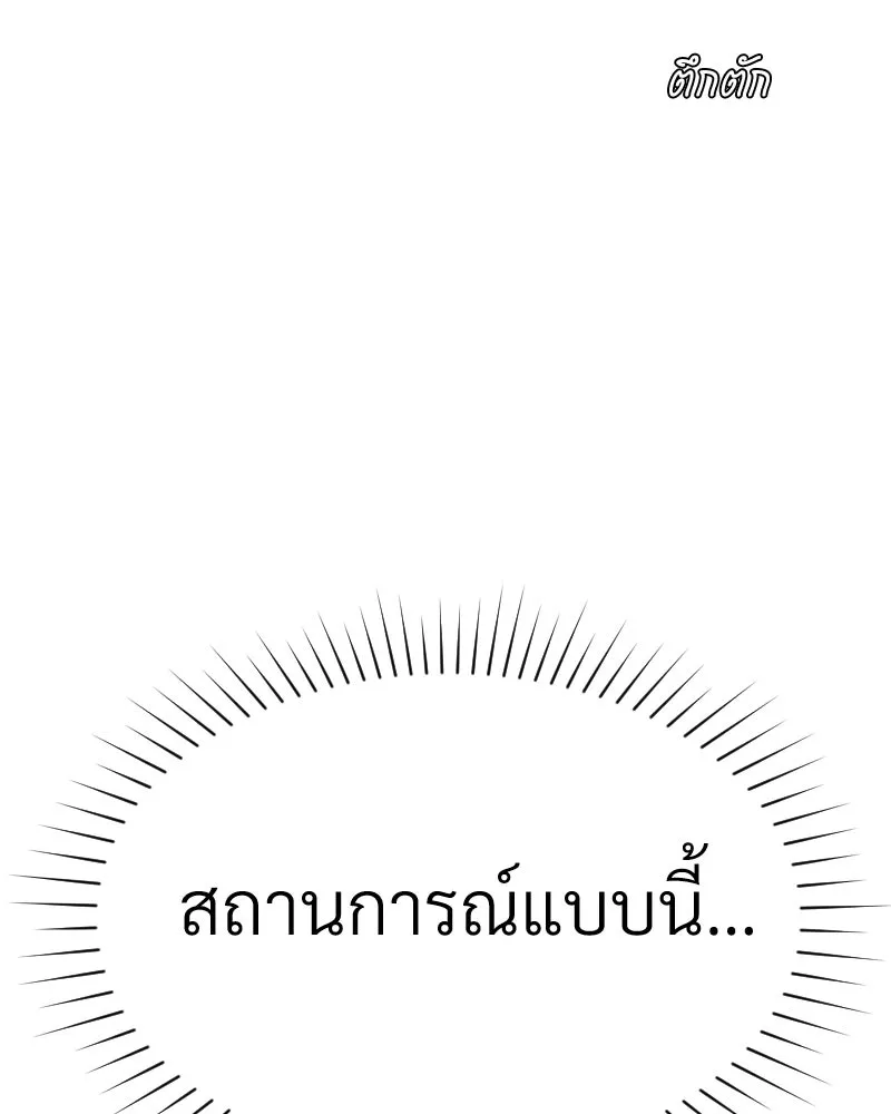 Level One Dreamersbrผู้ชนะรักนี้ต้องเป็น ตอนที่ 50 รูปที่ 119