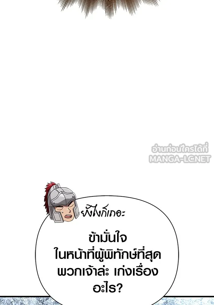 เอาชีวิตรอดในเกมฉบับคนเถื่อน ตอนที่ 69 มาเฟีย รูปที่ 72