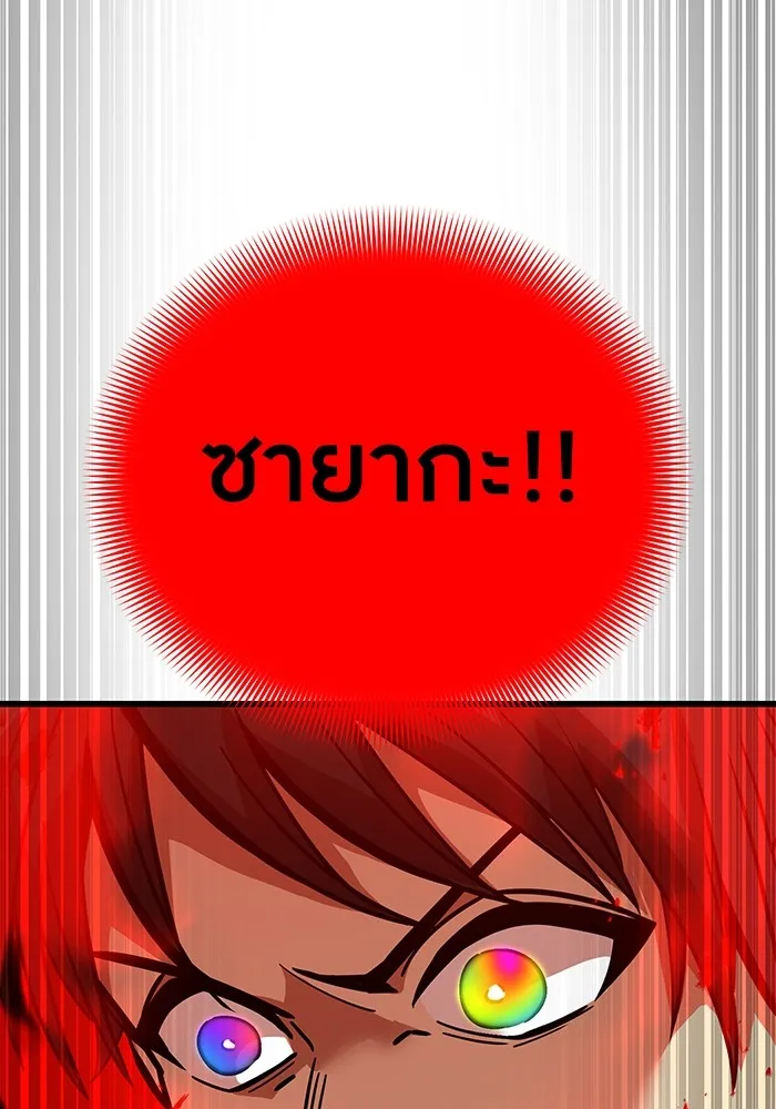 เพลเยอร์เลือดเทวะ ตอนที่ 15 ข้ารับใช้ รูปที่ 41