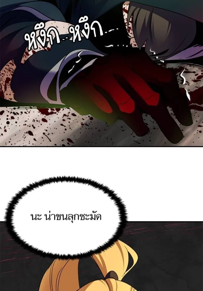 Return to Player ตอนที่ 175 รูปที่ 47