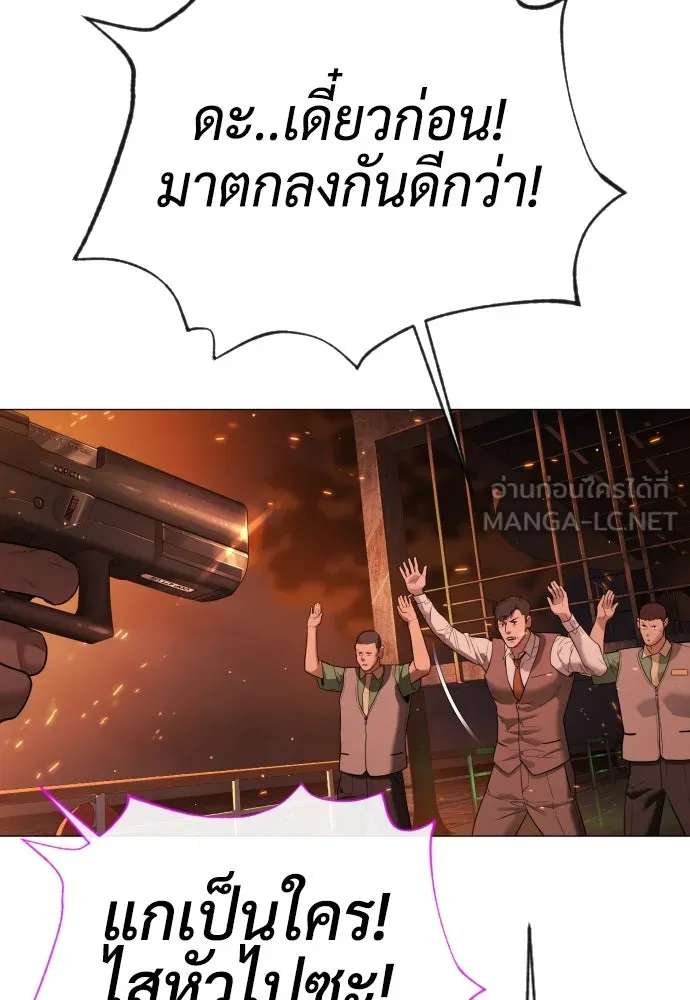 นักฆ่าย้อนวัย ตอนที่ 37 รูปที่ 186