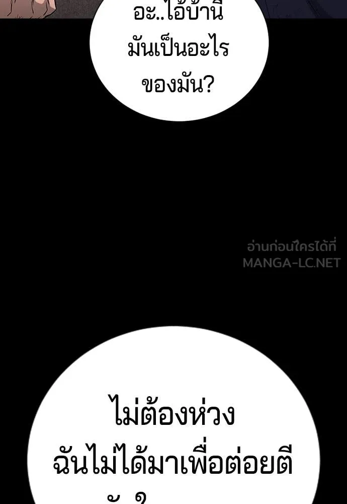 คูเซรา ตอนที่ 39 รูปที่ 120