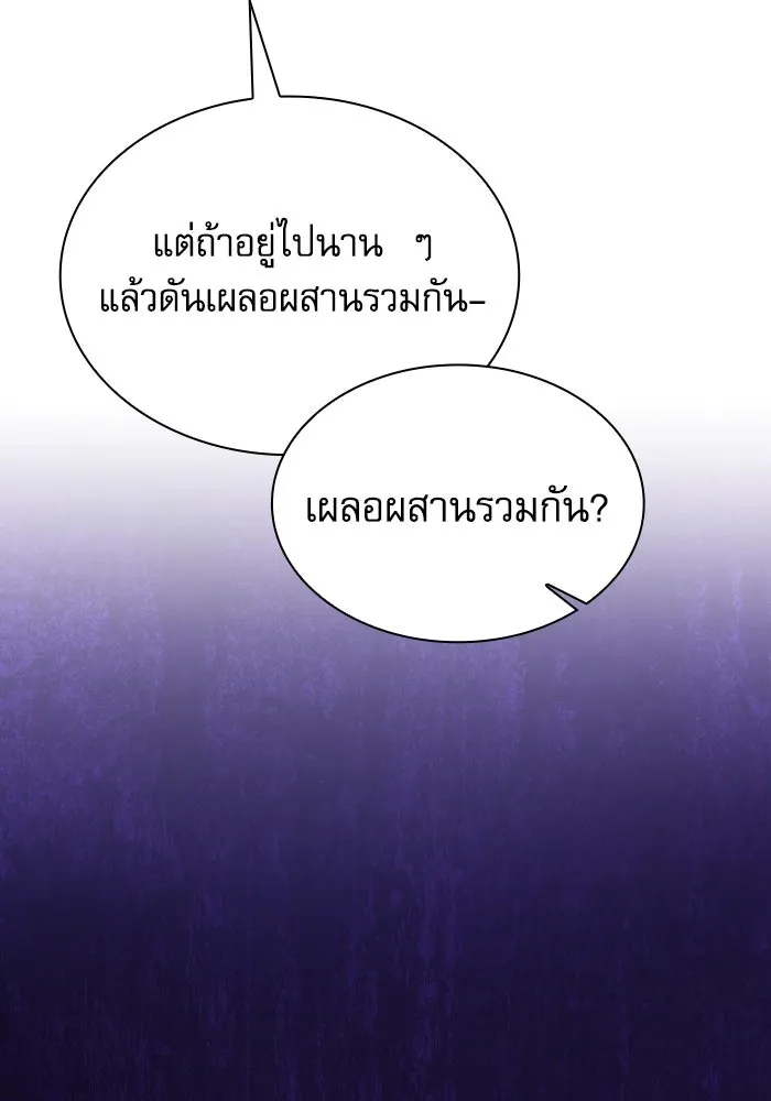 นักดาบอัจฉริยะจากอะคาเดมี ตอนที่ 91 รูปที่ 61