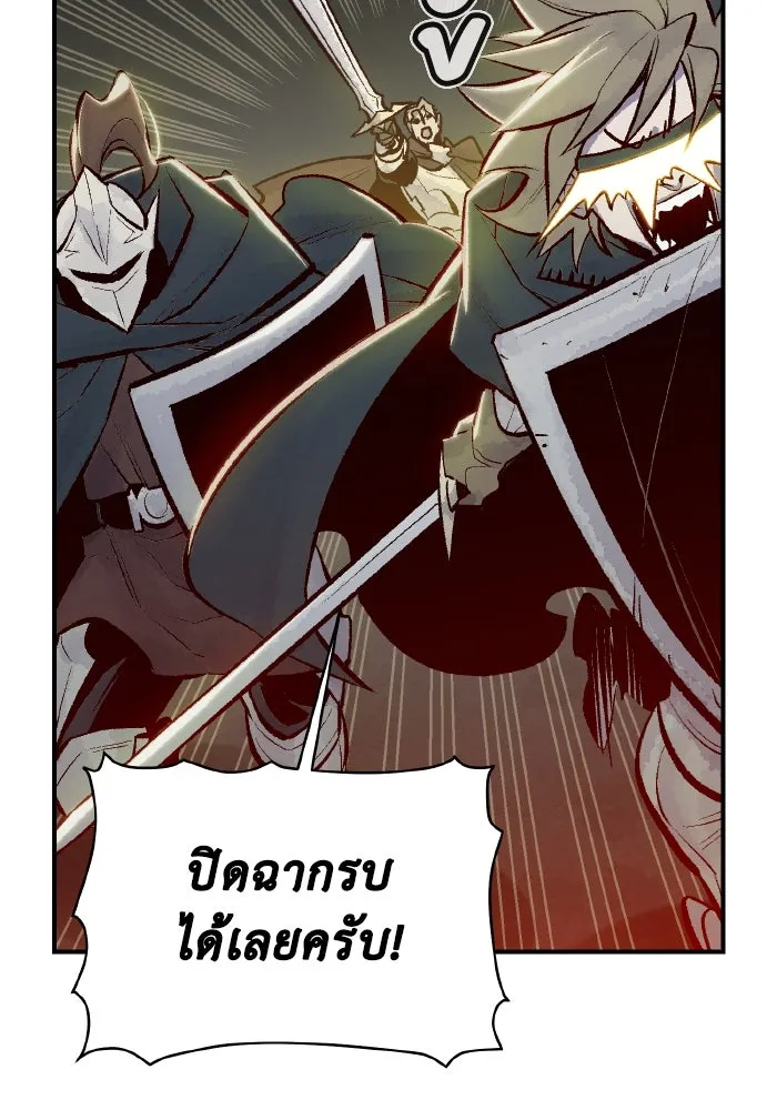 The Lone Necromancer ตอนที่ 48 รูปที่ 94