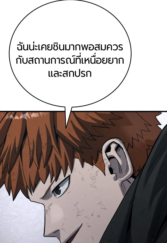 มือพิพากษา ตอนที่ 61 รูปที่ 104