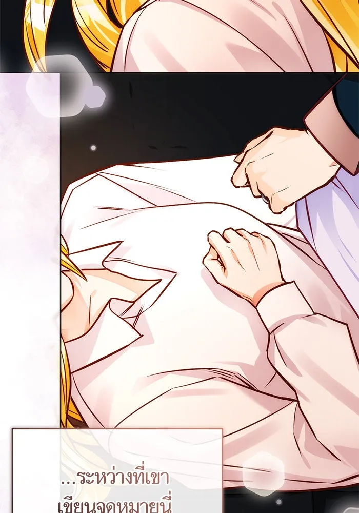 บุตรีดยุกขอไม่แต่งงานbrกับหนุ่มในฝัน ตอนที่ 81 รูปที่ 91