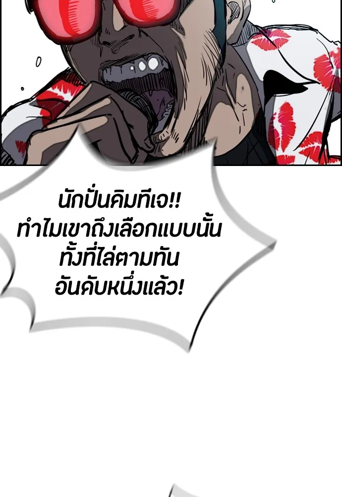 ปั่นสู้ฝันbrWind Breaker ตอนที่ 57 รูปที่ 22