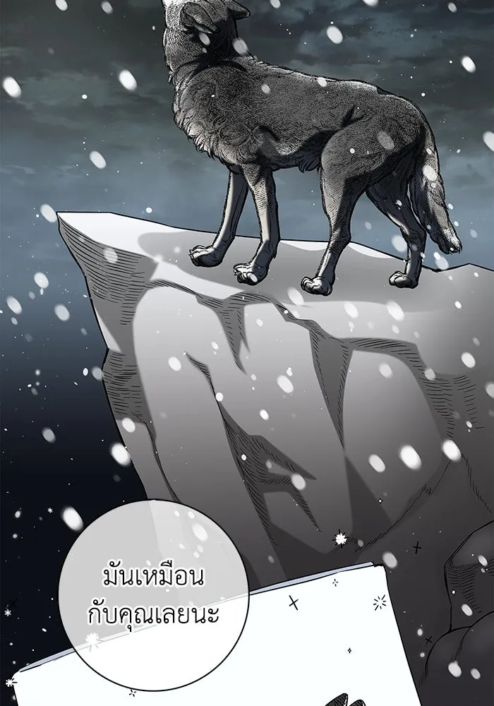 ฉันกลายเป็นแม่พระเอกนิยายจอมเสเพล ตอนที่ 55 รูปที่ 2