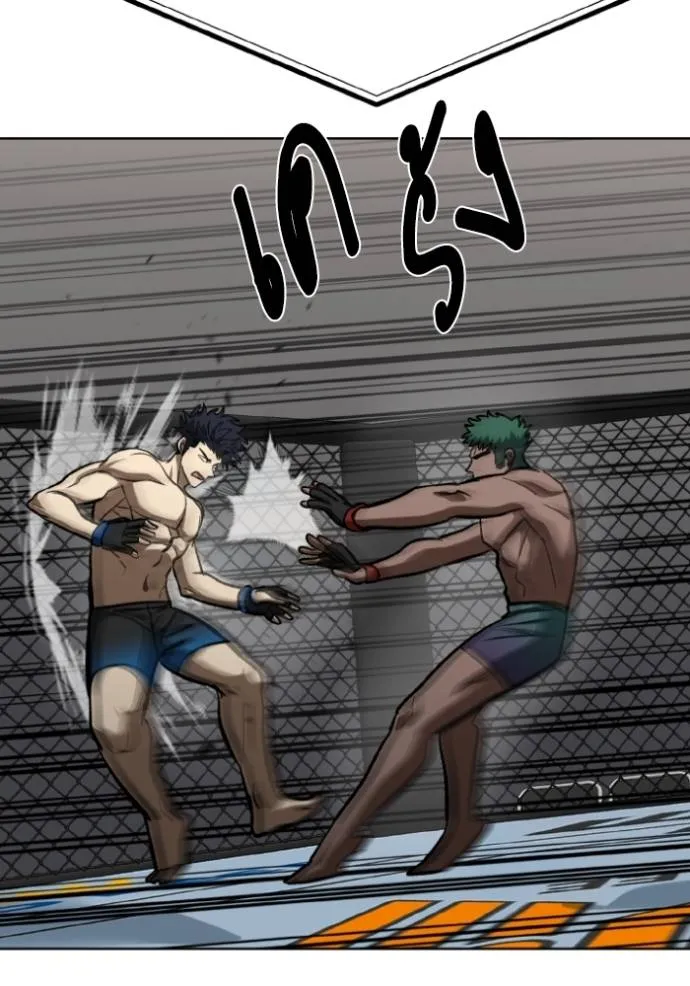 ราชาแห่งอ็อกทากอน ตอนที่ 133 รูปที่ 79