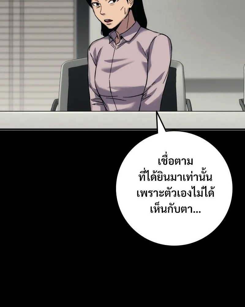 บอกมาค่าตัวเท่าไหร่ ตอนที่ 21 รูปที่ 259