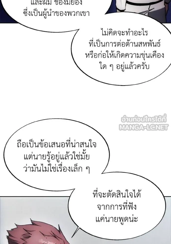 ศึกชิงบัลลังก์เทพเจ้ ตอนที่ 168 รูปที่ 56