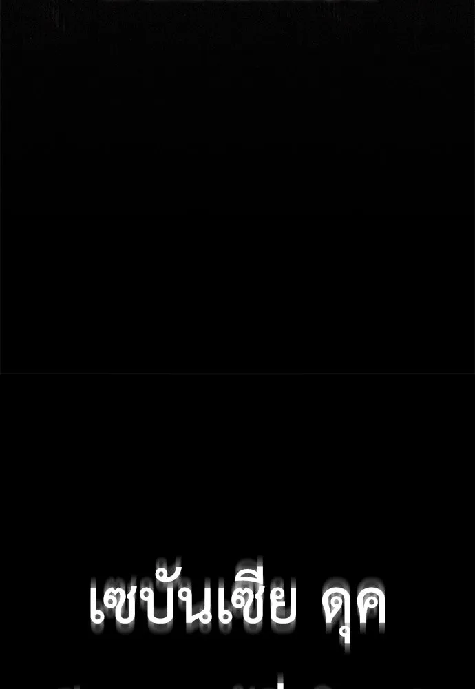 ไอ้เพลเยอร์นั่น ฉันฆ่ามันเอง ตอนที่ 51 รูปที่ 32