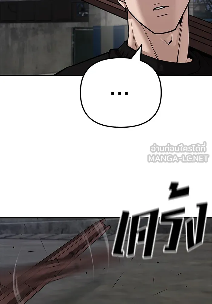 เลวฟาดเลว ตอนที่ 95 รูปที่ 180