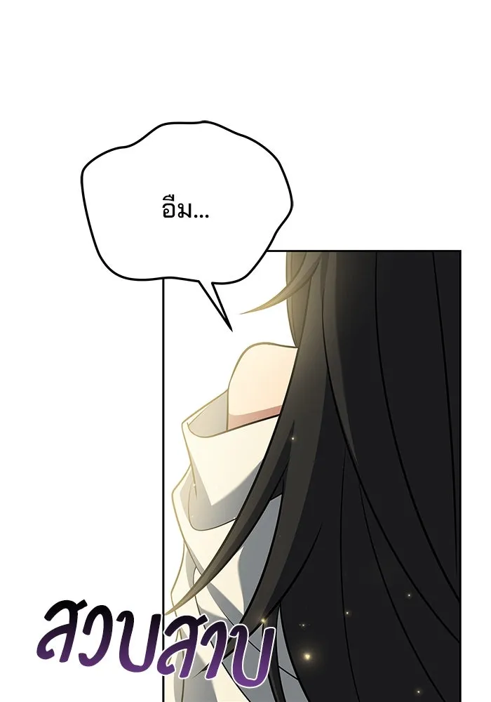 ครัวจอมเวท ตอนที่ 2 รูปที่ 115