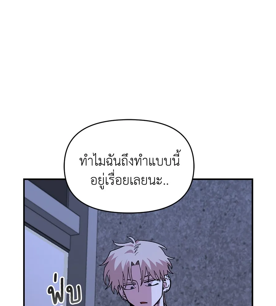 เพื่อนกันมันส์เกิน ตอนที่ 19 รูปที่ 43