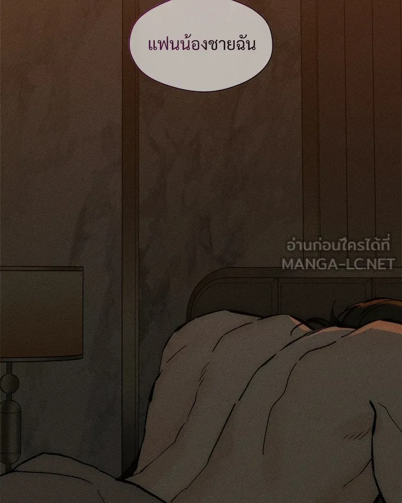 บุปผารุ่มราคะ ตอนที่ 109 รูปที่ 117