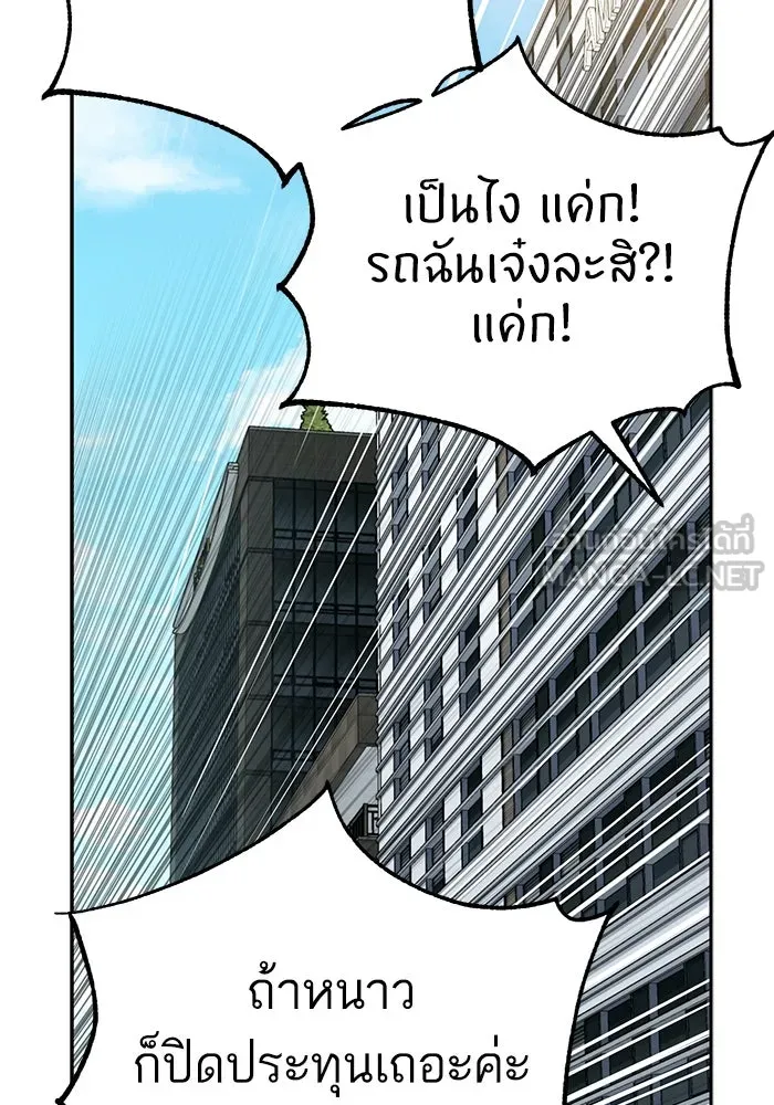 โชคชะตานำพารัก ตอนที่ 41 อีกนิด รูปที่ 18