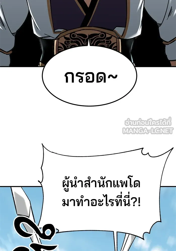 คุณปู่จอมยุทธกับหลานสาวสุดแกร่ง ตอนที่ 28 รูปที่ 90