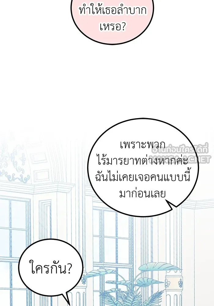 ครอบครัวพรรค์นั้น ฉันไม่มีวันกลับไป ตอนที่ 79 รูปที่ 66