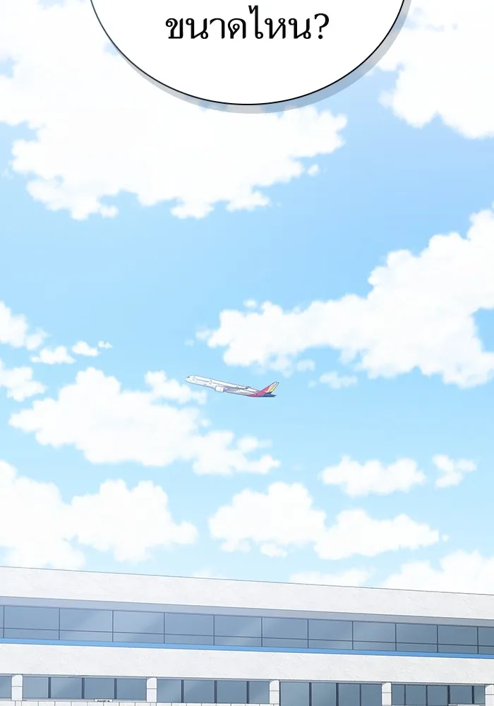 ผู้เล่นขั้นเทพแห่งหอคอยฝึกสอน ตอนที่ 164 รูปที่ 88