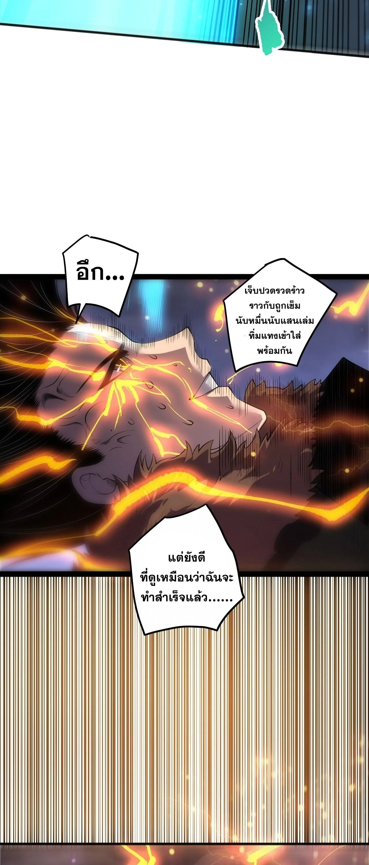 Disastrous Necromancer ราช_นน_กอ_ญเช_ญว_ญญาณ ตอนที่ ตอนที่ 280 รูปที่ 14