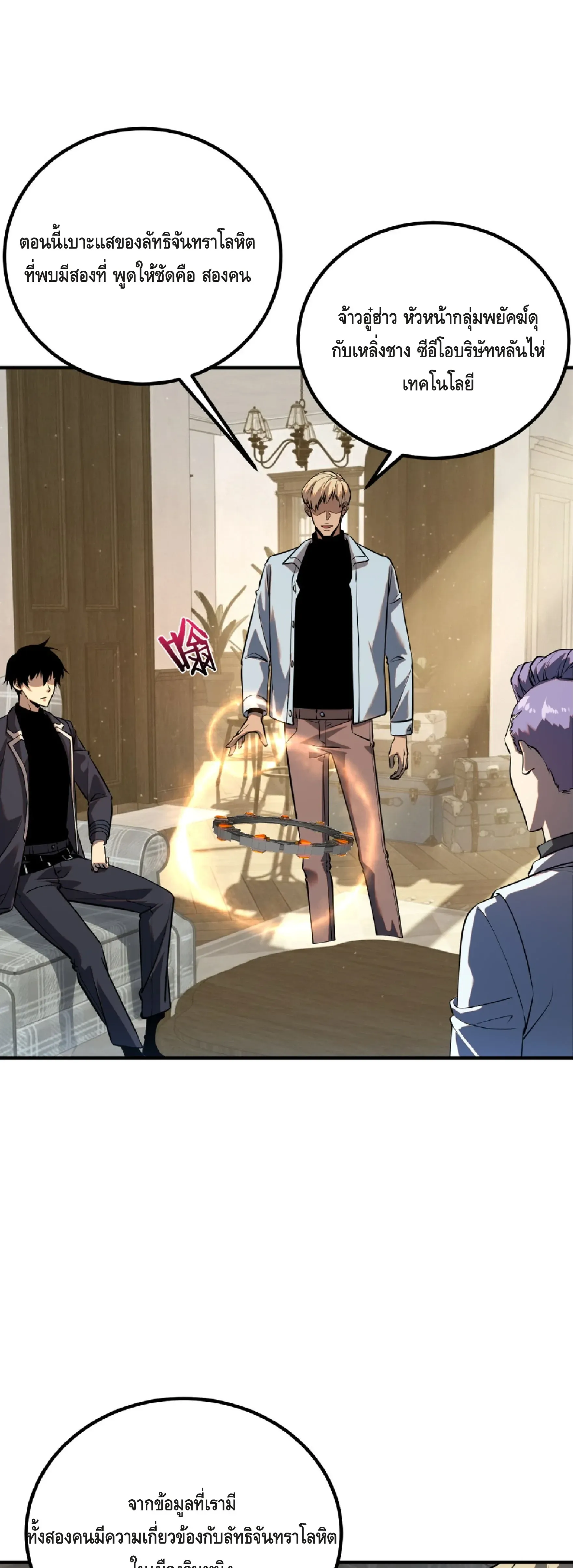 Awakening the Purple Thunder at the Beginning ปล_กอาช_พระด_บ S เทพอ_สน_ม_วงสวรรค_ ตอนที่ ตอนที่ 45 รูปที่ 33