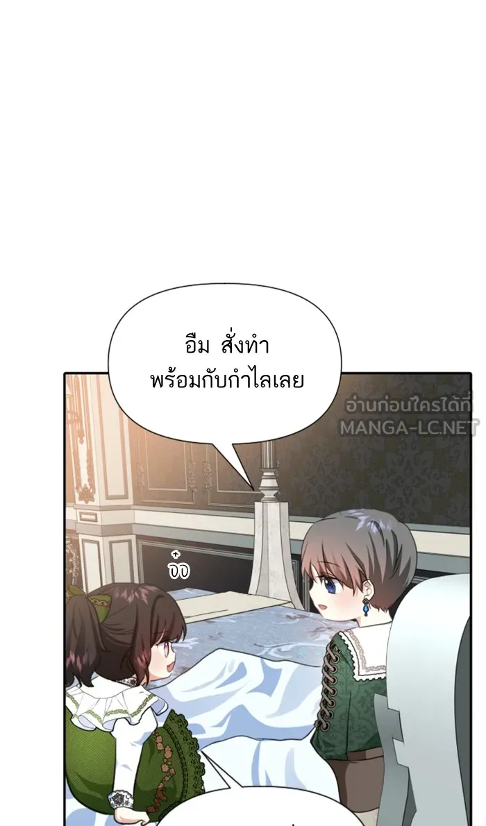 บุตรสาวของดยุกปีศาจ ตอนที่ 16 รูปที่ 57