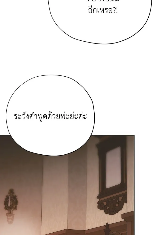 คมเขี้ยวชำระแค้น ตอนที่ 15 รูปที่ 26