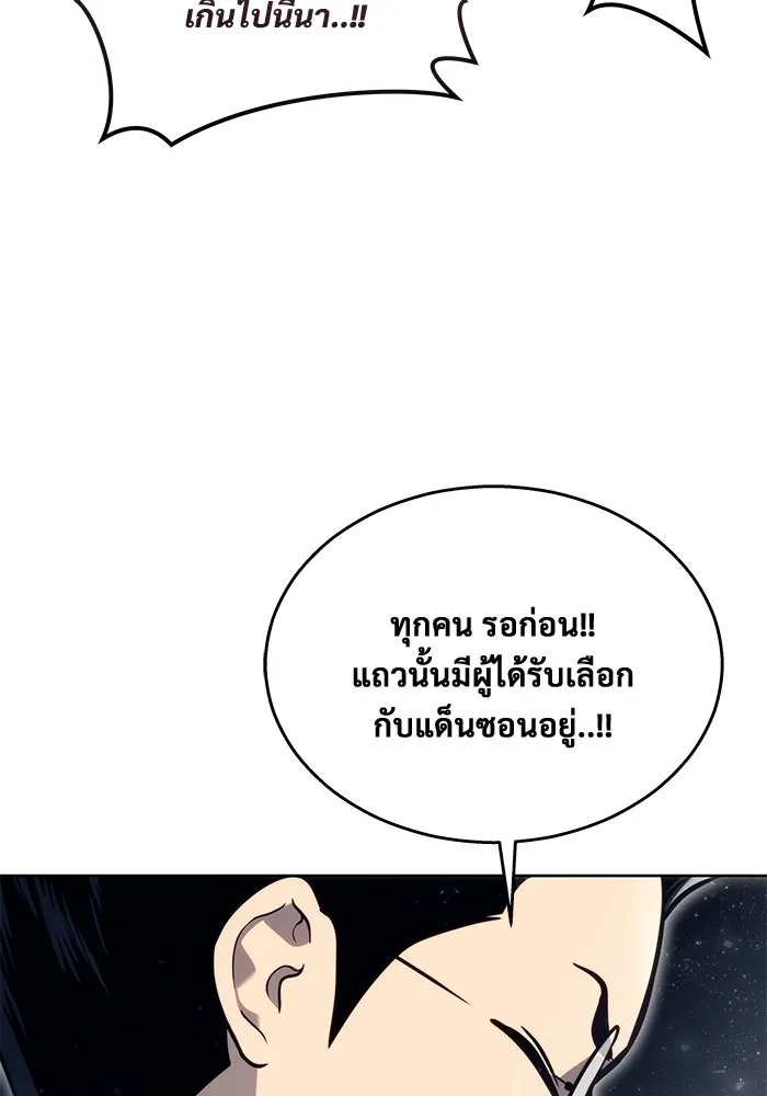 อูเร็ค มาซิโน่ ตอนที่ 14 ผู้แข็งแกร่งที่สุดในเขตนี้ รูปที่ 61