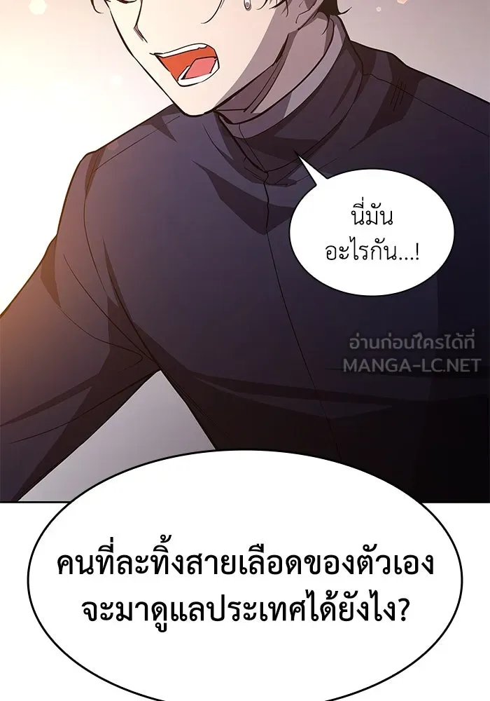 ฟิลเลียโรเซ่กับคำทำนายแห่งมงกุฎหนาม ตอนที่ 81 รูปที่ 66