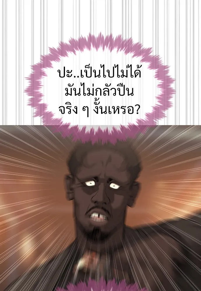 นักฆ่าย้อนวัย ตอนที่ 30 รูปที่ 26