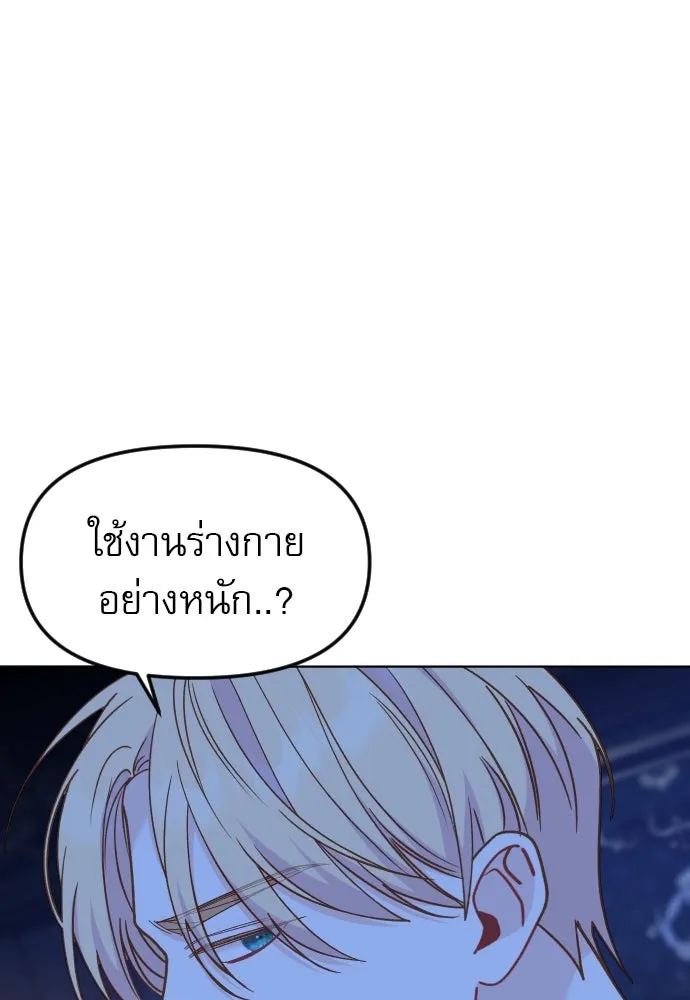 ไม่รักให้ตาย ตอนที่ 29 รูปที่ 115