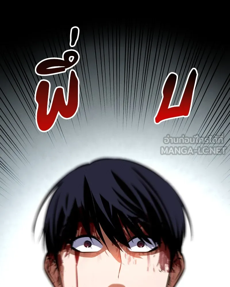 มือสังหารพันธุ์อมตะ ตอนที่ 6 รูปที่ 27